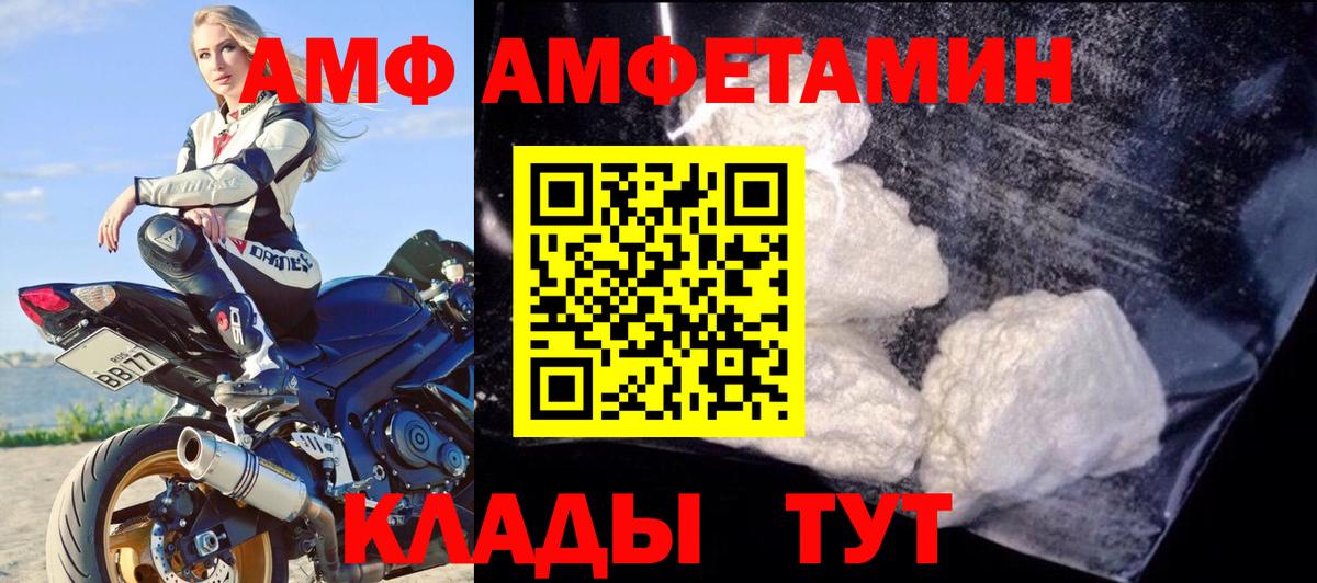 Амфетамин  АМФЕТАМИН  ОМГ ОМГ ссылка  Саранск  Амфетамин 98%  Вход с VPN 