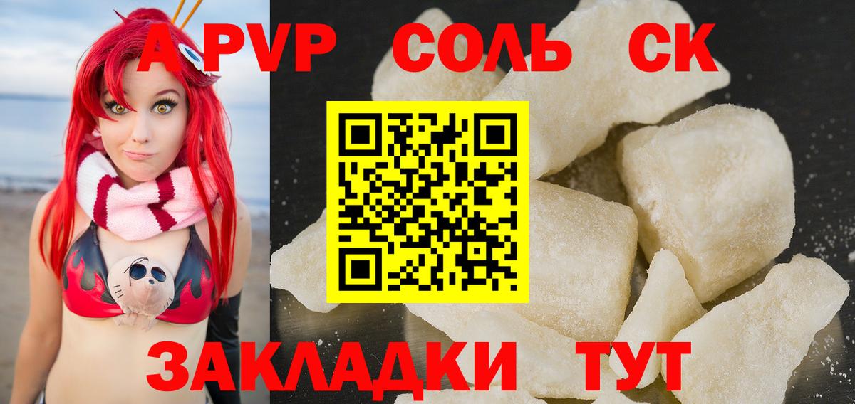 A-PVP СК КРИС Саранск