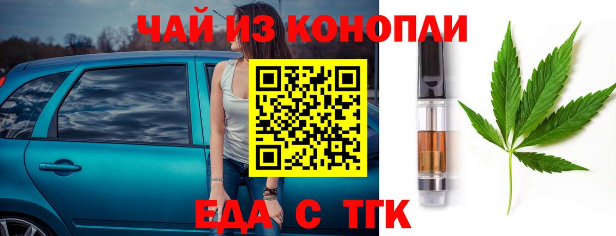 Саранск  Печенье с ТГК марихуана  Вход с VPN 