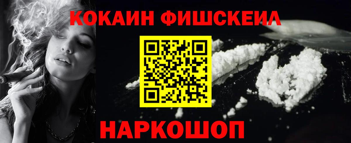 Cocaine VHQ Саранск