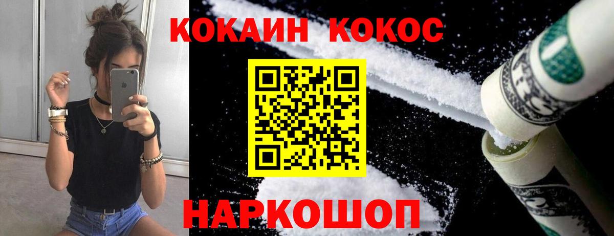 КОКАИН  Кокаин 98%  Вход с VPN  Саранск  Кокаин 98% 
