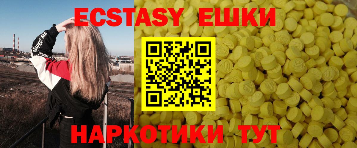 Саранск  Экстази  Ecstasy 280мг  Вход с VPN  ЭКСТАЗИ VHQ 