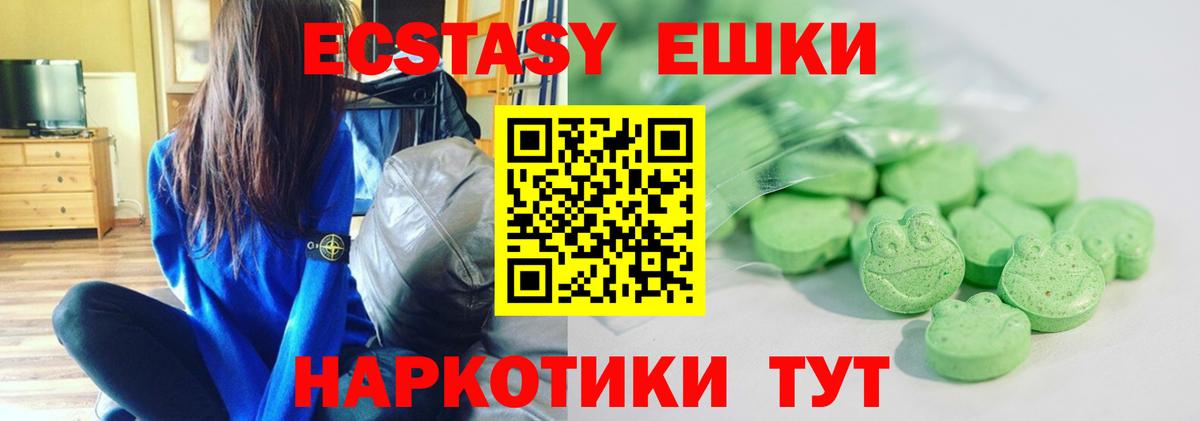 Ecstasy ешки Саранск