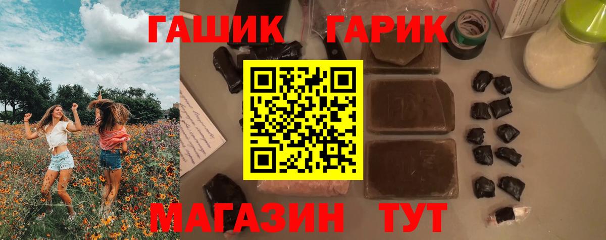 ГАШИШ ice o lator  ГАШ  Саранск  Вход с VPN  ГАШИШ 40% ТГК 