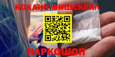кокаин VHQ Нальчик
