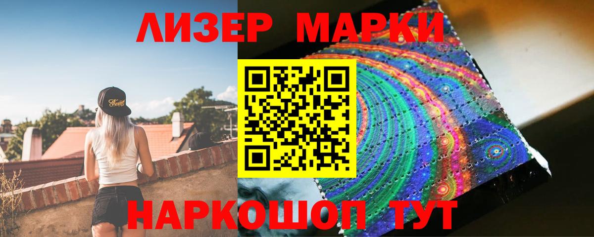 LSD-25 экстази кислота Саранск