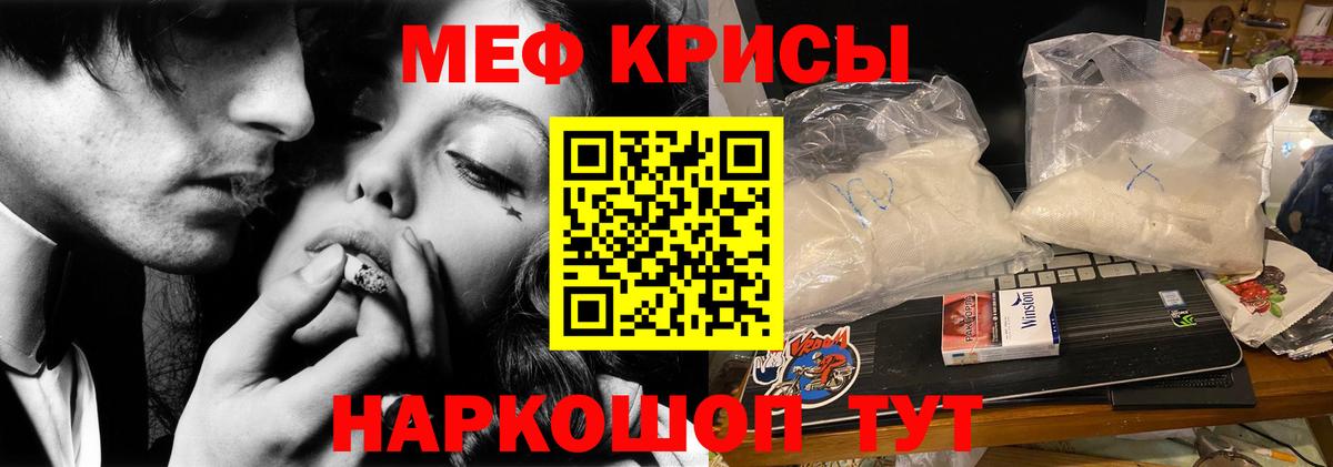 Саранск  Меф  Вход с VPN  МЯУ-МЯУ VHQ  Мефедрон  МЯУ-МЯУ кристаллы 