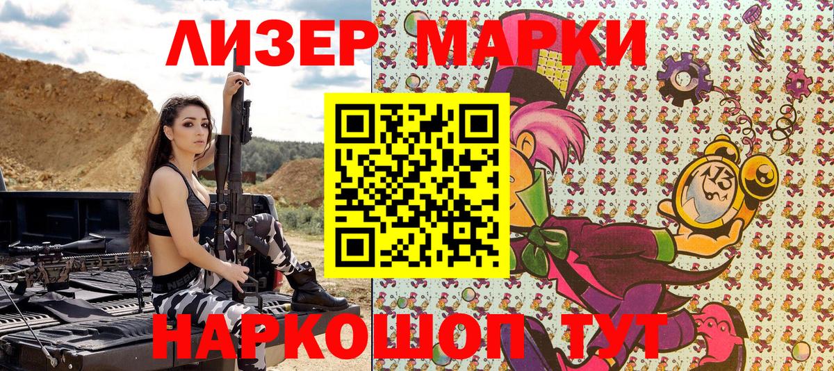 Марки NBOMe 1,5мг  Вход с VPN  Саранск  Марки NBOMe 1,5мг 