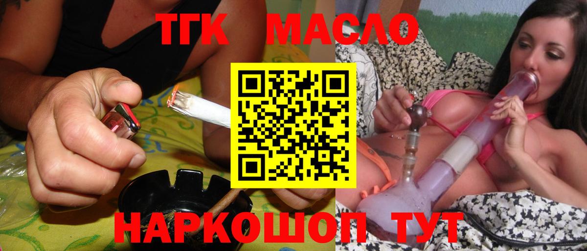 Дистиллят ТГК THC oil  Вход с VPN  Саранск 
